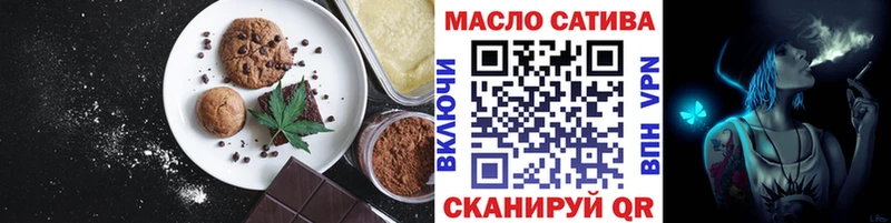 Печенье с ТГК конопля Знаменск