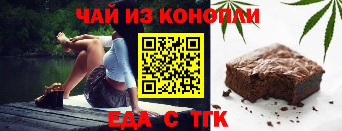 Знаменск  Cannafood конопля  Вход с VPN 