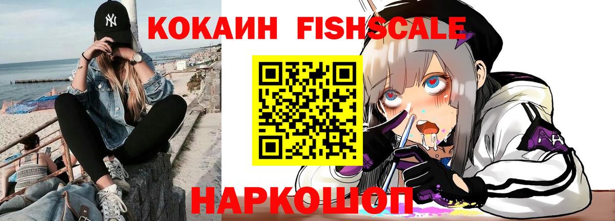 Кокаин Columbia  Вход с VPN  Cocaine 99%  Знаменск 