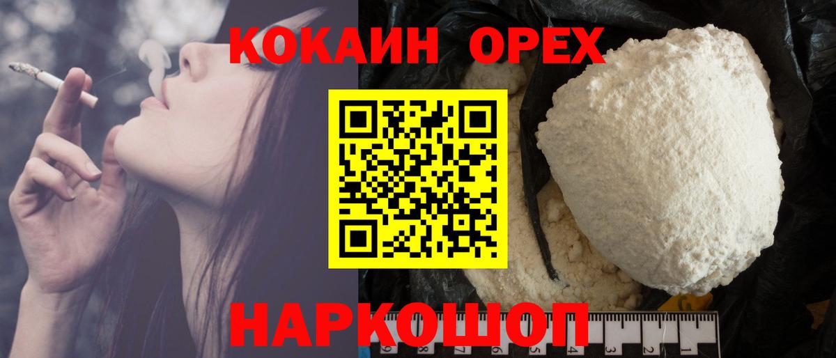 Кокаин Fish Scale Знаменск