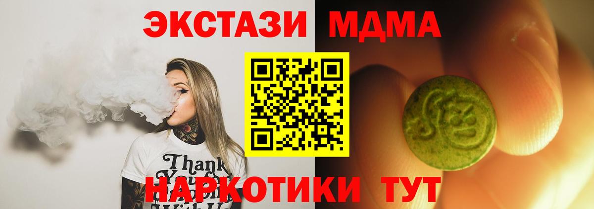 Знаменск  Экстази XTC  Экстази 300 mg  Вход с VPN 