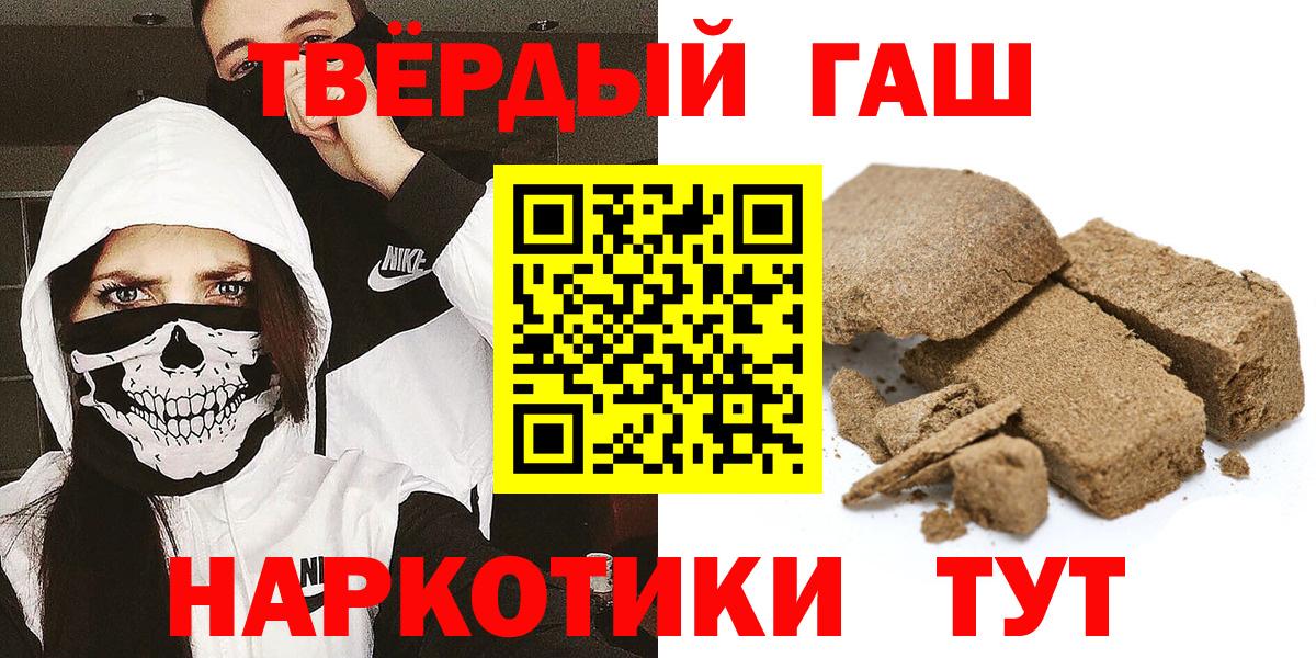Гашиш ice o lator  закладки  Знаменск  Вход с VPN 