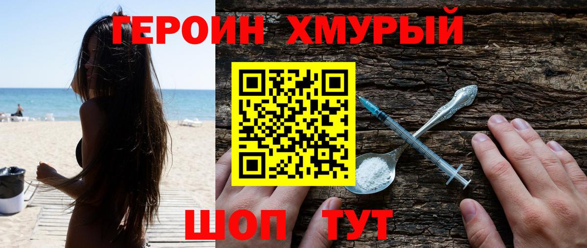 Знаменск  Героин Афган  Вход с VPN 