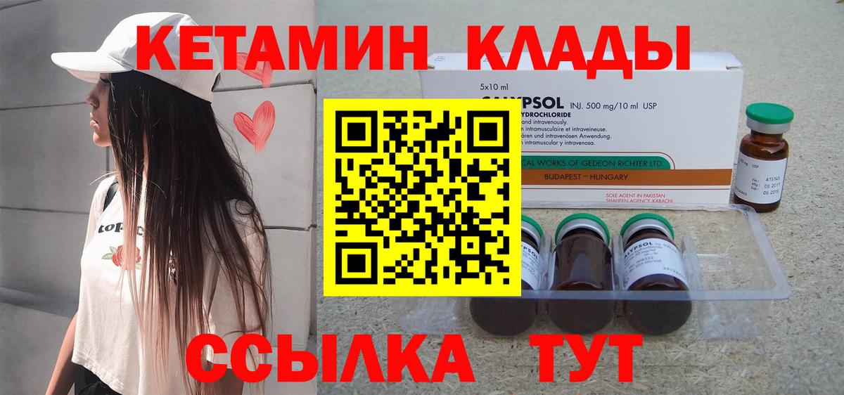 Знаменск  Кетамин VHQ  Вход с VPN  КЕТАМИН VHQ 