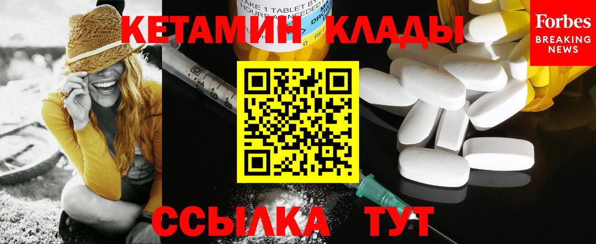 Кетамин VHQ Знаменск