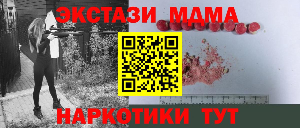Знаменск  МДМА молли  MDMA Molly  MDMA  Вход с VPN 