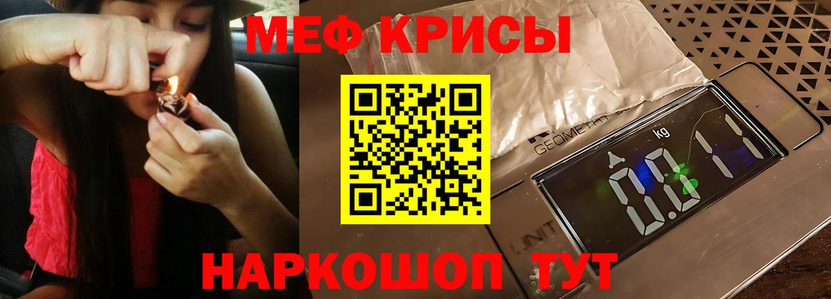 МЯУ-МЯУ  Вход с VPN  Знаменск  МЯУ-МЯУ VHQ  Меф мяу мяу 