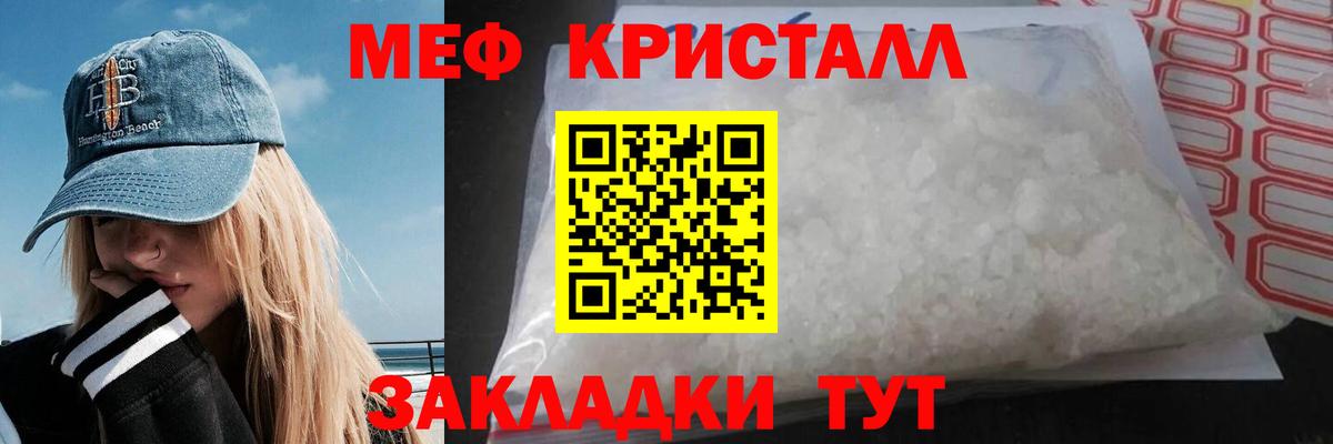 Меф мука Знаменск