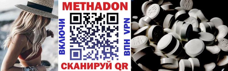 Метадон VHQ  закладки  Знаменск 