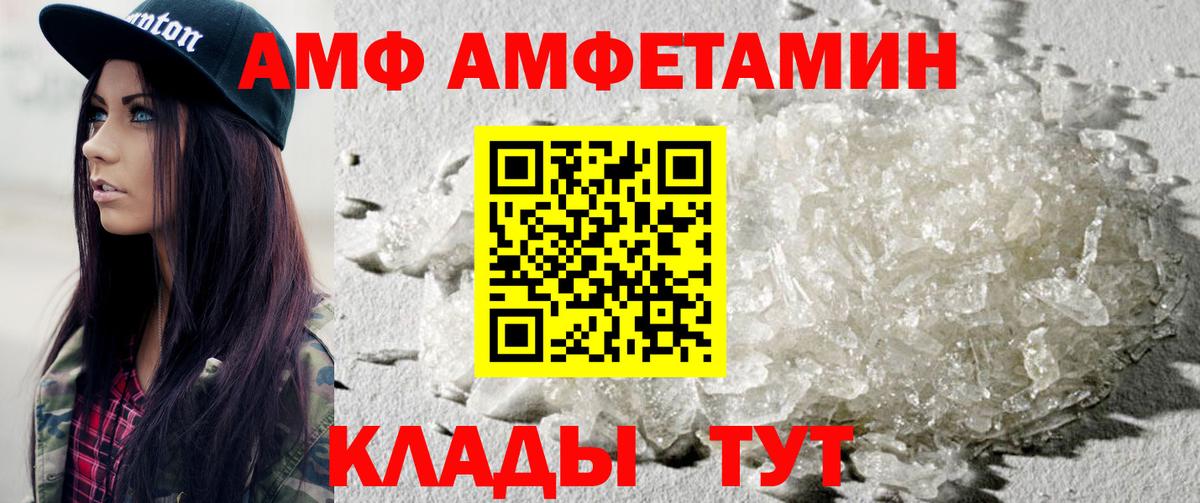Первитин винт  МЕТАМФЕТАМИН  Знаменск  Первитин винт  Вход с VPN 