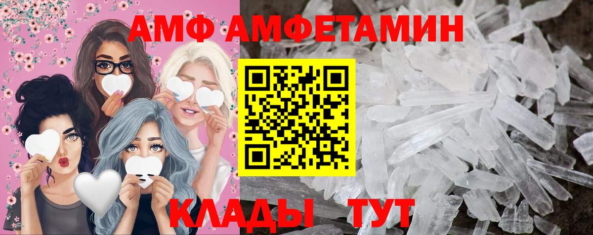 Первитин Methamphetamine Знаменск