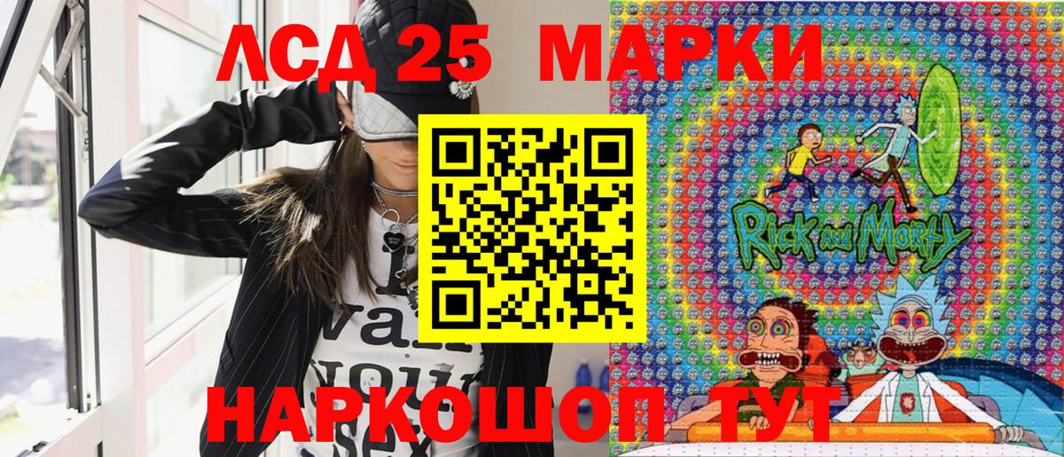 Марки 25I-NBOMe  Марки NBOMe 1,5мг  Вход с VPN  Знаменск 