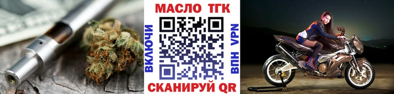 ТГК вейп с тгк  Знаменск 